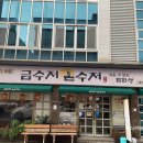금수저은수저 이미지