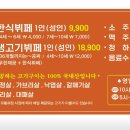 둥지한식뷔페 이미지