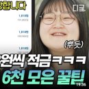 최저시급으로 2억모은 99년생 절약의 달인 자취린이 꿀팁