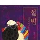 신나는 그림책 놀이 이미지