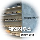 안경하우스 | 청주안경 제엔하우스 톰포드 선글라스 후기, 피팅·추천까지 완벽