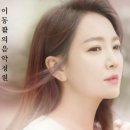 델라쿠아 / "전원시(목가 牧歌)" Villanelle 中 "난 제비가 날아가는 것을 보았어요" - 임선혜(sop), 진윤실(pf) 이미지