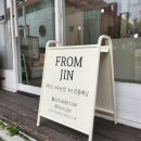 마산 뒷목왁싱 프롬진에서 빠르고 깔끔하게