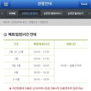 순천만 포차 이미지