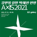 021갤러리 이미지
