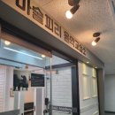 마술피리음악학원 이미지