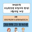해냄영수학원 - 김포시 김포한강9로76번길 47 | 해냄영수학원