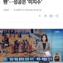 오염수 방류 막으려면 'No 재팬'…성공은 '미지수' 이미지