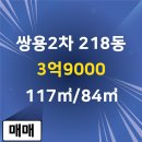 상현쌍용공인중개사사무소 이미지