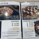 79수육국밥송탄본점 네이버블로그