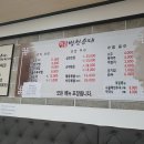 명품병천순대 - 경산시 경산로15길 1-14 | 명품병천순대