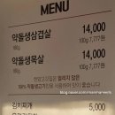 약돌생고기 이미지