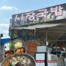 세븐일레븐송정라인점 | 광주송정역 맛집 | 광주 공항 근처 시장국밥 토렴식 국밥 위치·주차·솔직후기