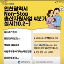 임산부 백일해 무료접종, 임신 28주 , 가족보건의원 선착순