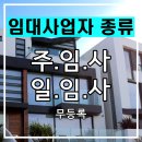 다나와공인중개사사무소 이미지
