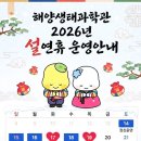 해양4로 | 경기도 시흥 해양생태과학관 아이와 가기좋은 곳 체험 후기