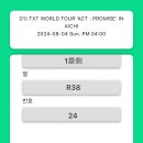 투어 &lt;ACT : PROMISE&gt; IN JAPAN 돔투어 반테린 돔 나고야 다녀온 후기 투바투 나고야콘서트240804~240805