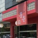 죽전로168번길 이미지