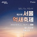 제50차 역사문화지리 트레킹 안내(10월23일) 이미지