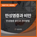 광동클리닉 이미지