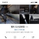 펠트 도산공원점 이미지