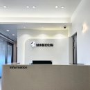 넘버원한의원 이미지