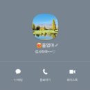 가꾸다점핑 이미지