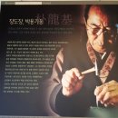 광양장도전수관 | 광양 장도박물관과 구봉산전망대 / 결혼기념일여행