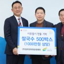 ㈜동북권자원순환센터 남한강뉴스