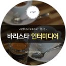 바리스타 커피 1급(오전) 이미지