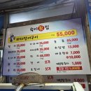 숙이횟집
