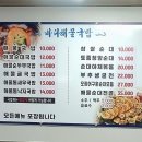 바다 해물 국밥 이미지