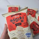 건강다이어트 연구소 | 현미칩 건강간식 추천! 기름제로연구소 현미칩 아이간식 다이어트간식 솔직후기!