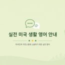 생활영어 티스토리