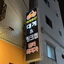 킹크랩,대게를 먹을 수 있는 곳 영도하이수산 영도직영점 후기 주차장,시세,상차림비
