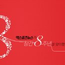 (주)엑스포츠미디어 엑스포츠뉴스
