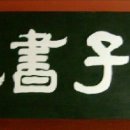 군자서원 이미지