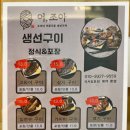 어;조아