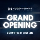 서창한결마취통증의학과의원 네이버블로그