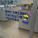 세컨페이스 W스퀘어점 이미지