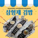 상현역 김밥맛집_ 삼형제 김밥 쫀득한 쌀밥+푸짐한 속재료(크래미샐러드김밥, 참치김밥, 유부김밥)