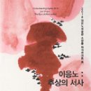 제22회 한국음악과 정기연주회 이미지