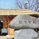 다시샛골전통시장 | 경남 여행지 추천, 하동 화개장터 전통시장 하동 여행