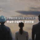 강산개발(주)