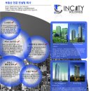 안녕하세요 말레이시아 부동산 전문 컨설팅 회사 Incity Holdings 입니다. 이미지