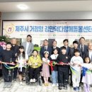 건입동마을관리 사회적협동조합 이미지