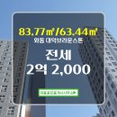 와동공인중개사사무소 이미지