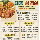 삼겹살구워서 - 김해시 분성로283번길 10-6 | 삼겹살구워서