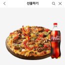 도미노피자원당점 이미지