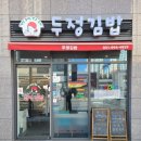 김밥가게 Daum카페